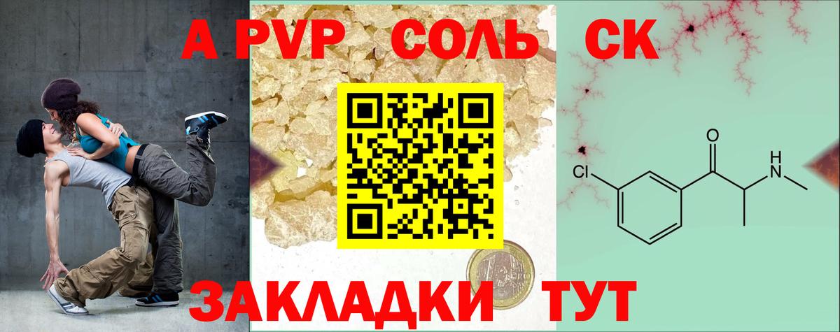 Alpha-PVP Crystall Нягань