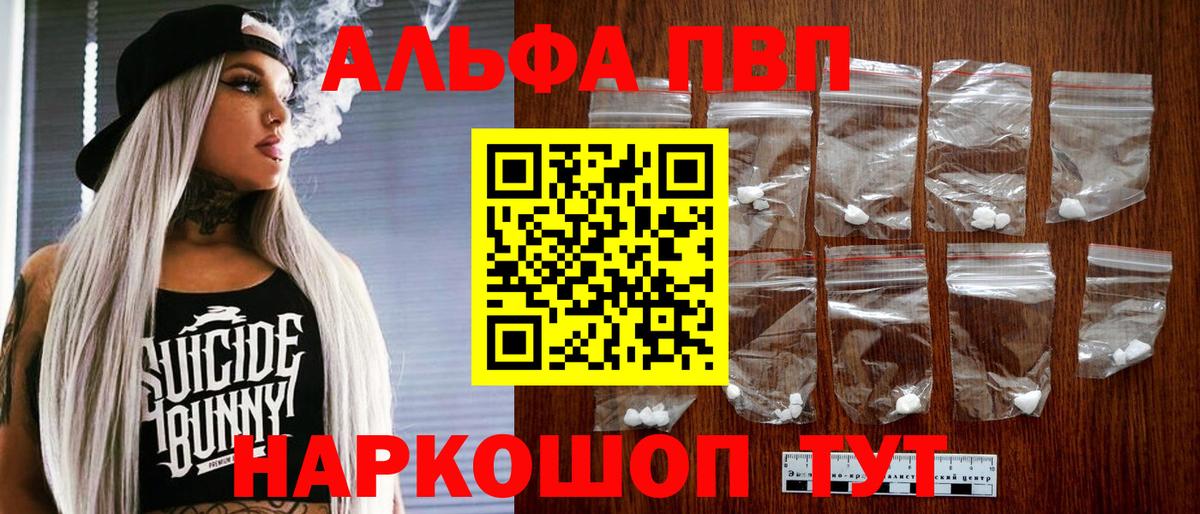 A PVP СК  А ПВП  Вход с VPN  Нягань  Alpha-PVP Соль 