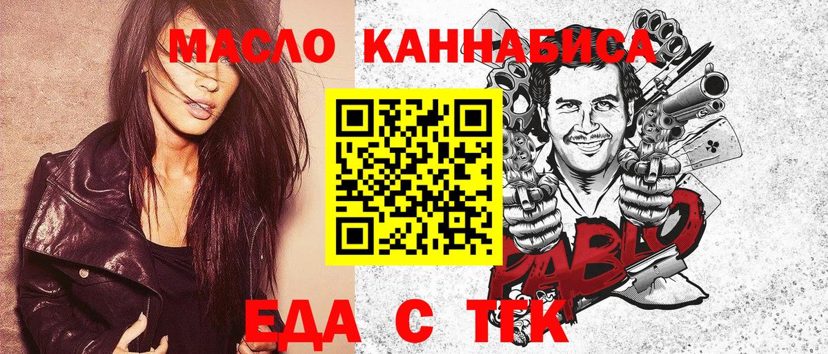 Нягань  Cannafood конопля  Вход с VPN 