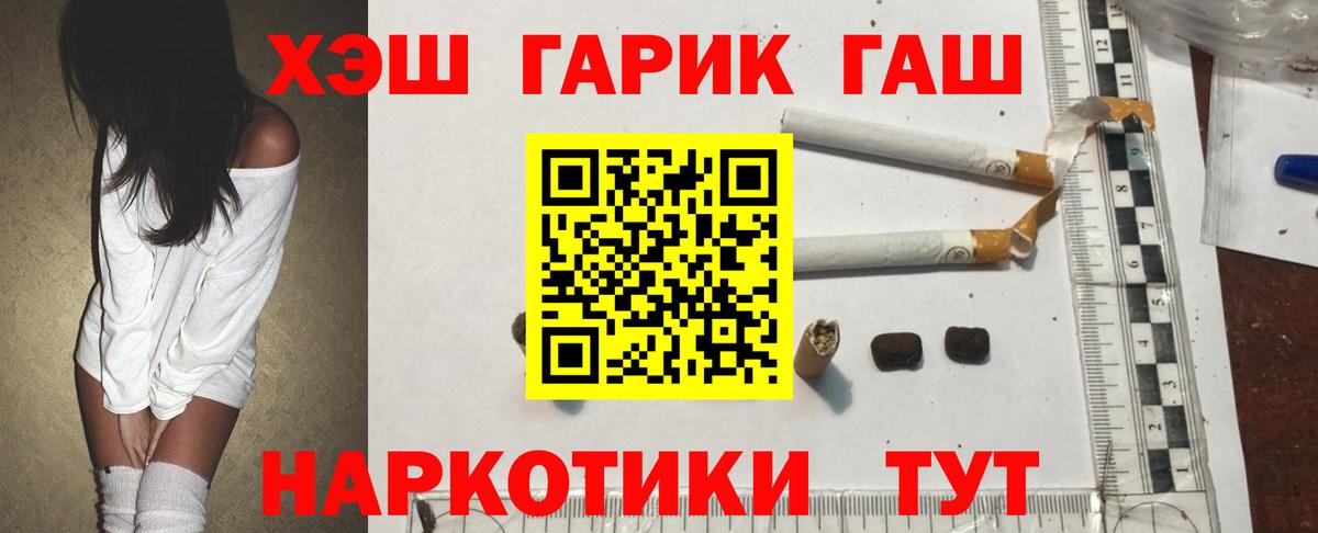 Гашиш Premium  ГАШИШ индика сатива  Вход с VPN  Нягань 
