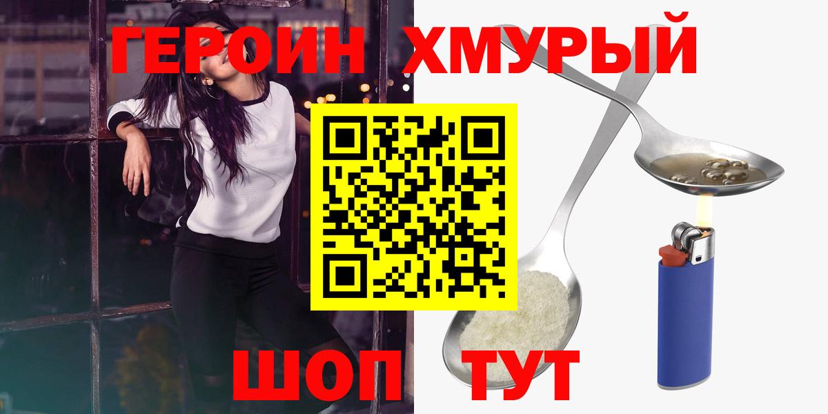 Нягань  Героин белый  Вход с VPN 
