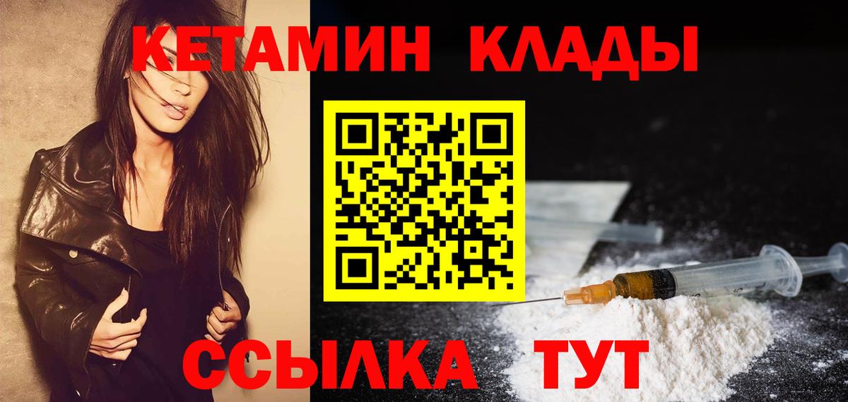 КЕТАМИН ketamine  Вход с VPN  darknet как зайти  Нягань  Кетамин ketamine 