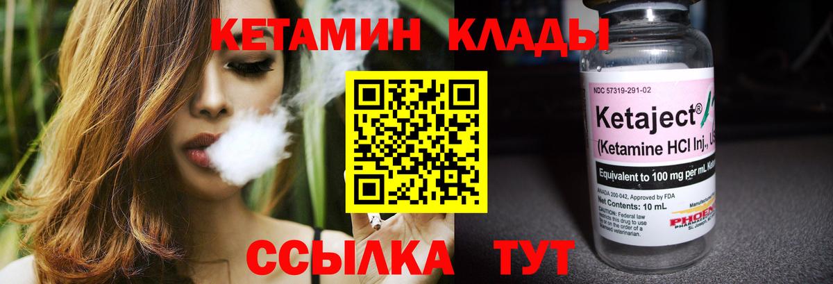КЕТАМИН ketamine Нягань