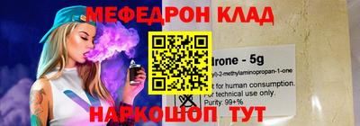 меф VHQ Северобайкальск