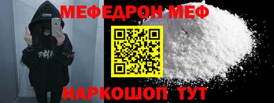 меф VHQ Северобайкальск