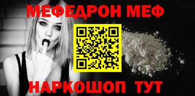 меф VHQ Северобайкальск