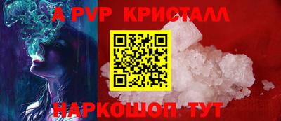 Альфа ПВП Свободный