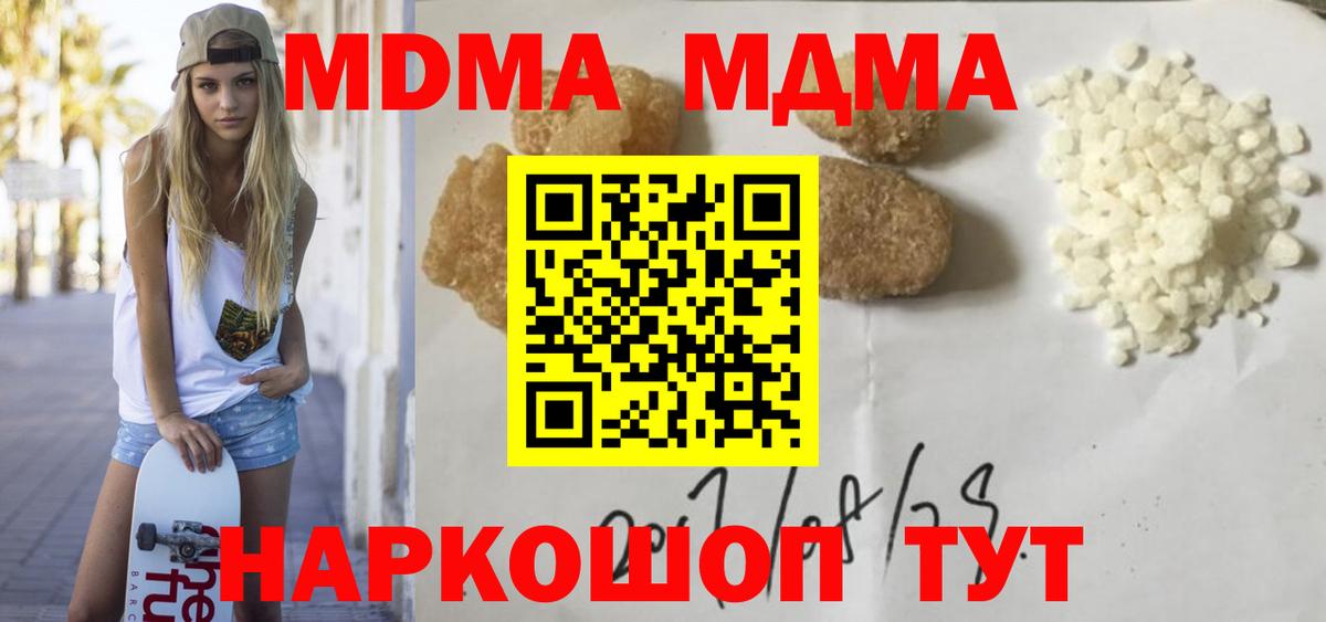Нягань  MDMA кристаллы  МДМА  Вход с VPN  MDMA VHQ 