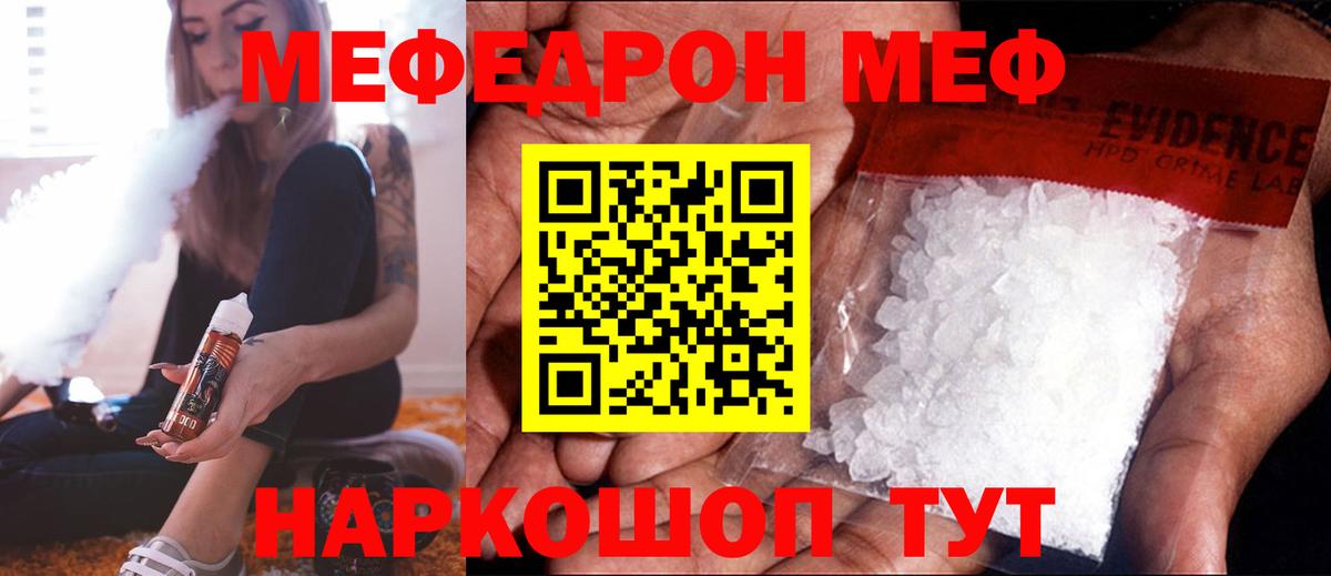 МЯУ-МЯУ кристаллы  Мефедрон мяу мяу  Нягань  Вход с VPN 