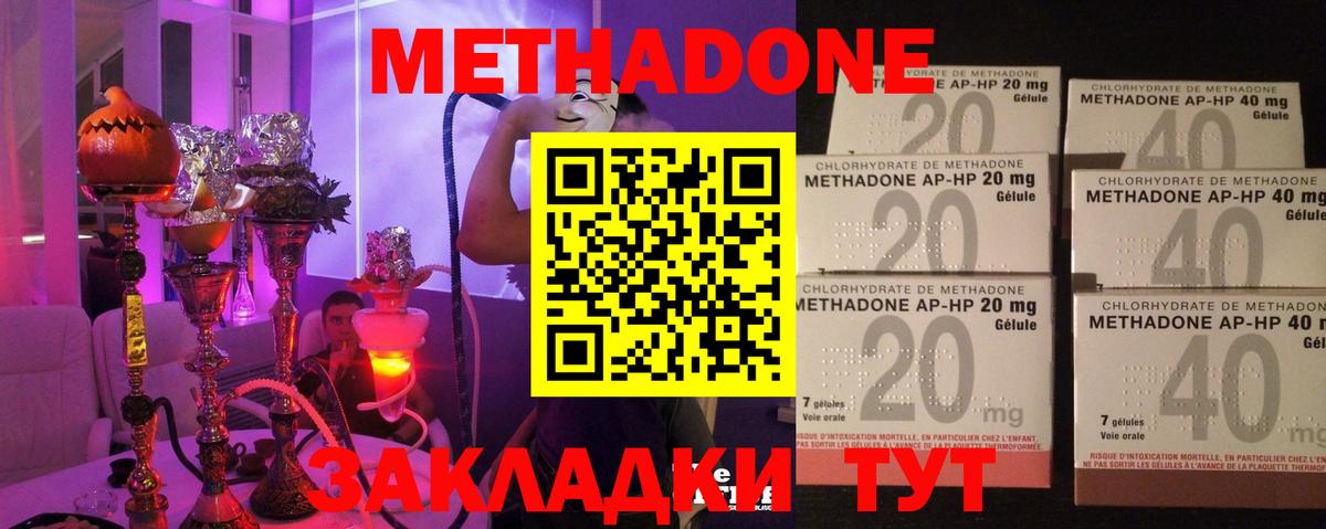 Метадон мёд  Вход с VPN  ОМГ ОМГ зеркало  Нягань  МЕТАДОН мёд 