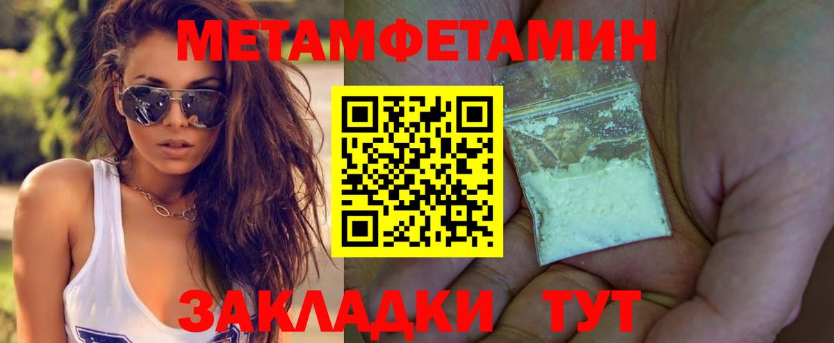 Метамфетамин пудра  Вход с VPN  Метамфетамин пудра  Нягань 