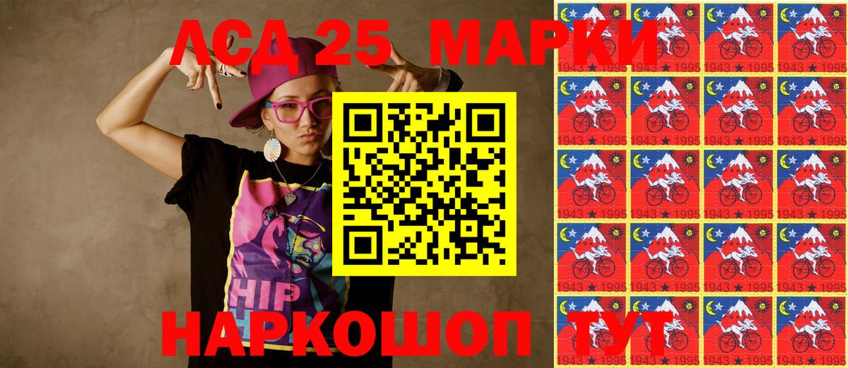 Марки NBOMe 1,8мг Нягань